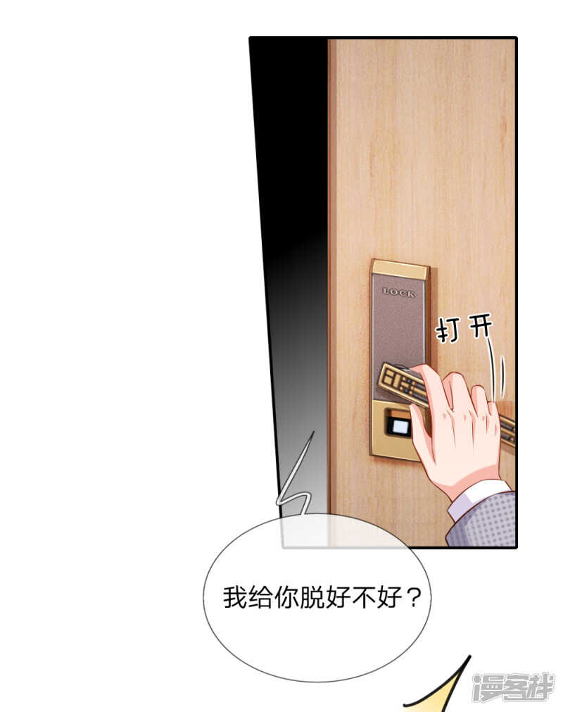 《入骨婚宠腹黑总裁的错嫁小娇妻》喝酒过敏？ 第3页