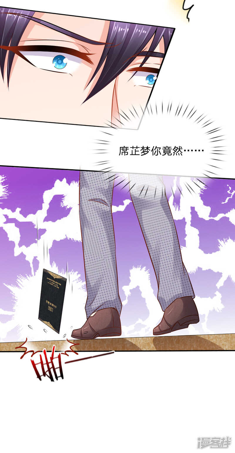 《入骨婚宠腹黑总裁的错嫁小娇妻》喝酒过敏？ 第4页