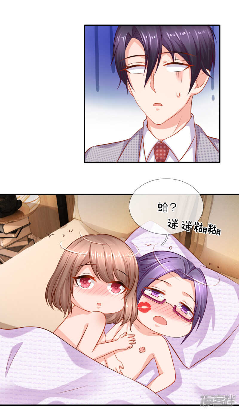 《入骨婚宠腹黑总裁的错嫁小娇妻》喝酒过敏？ 第7页