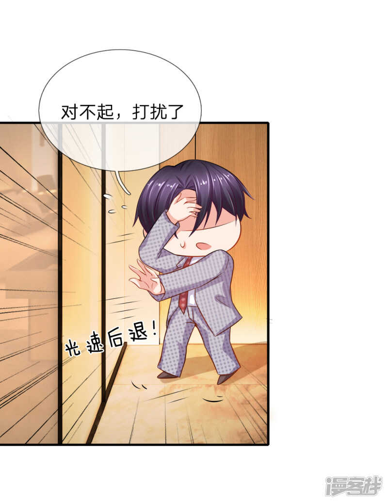 《入骨婚宠腹黑总裁的错嫁小娇妻》喝酒过敏？ 第8页