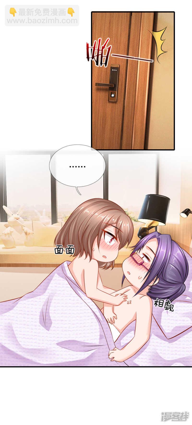 《入骨婚宠腹黑总裁的错嫁小娇妻》喝酒过敏？ 第9页
