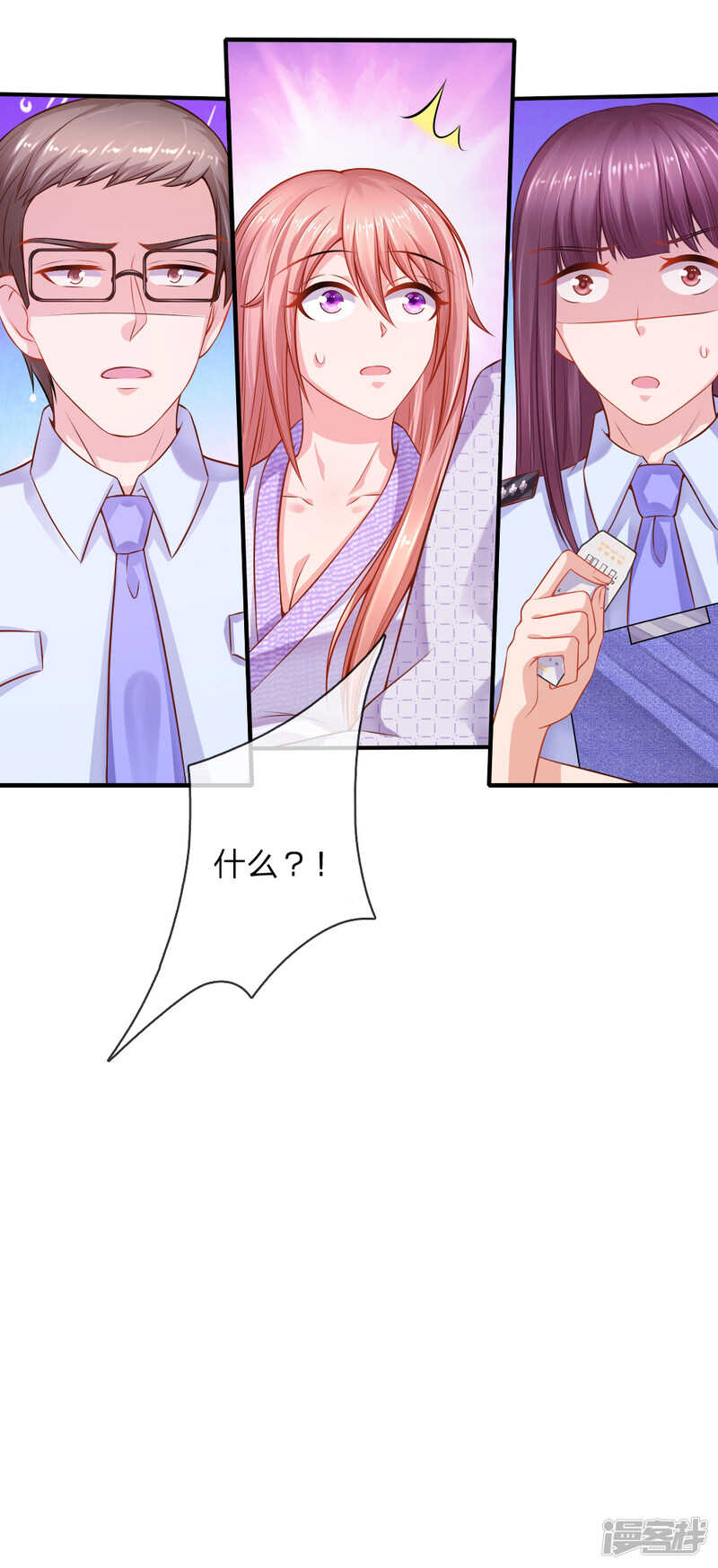 《入骨婚宠腹黑总裁的错嫁小娇妻》协助调查 第14页