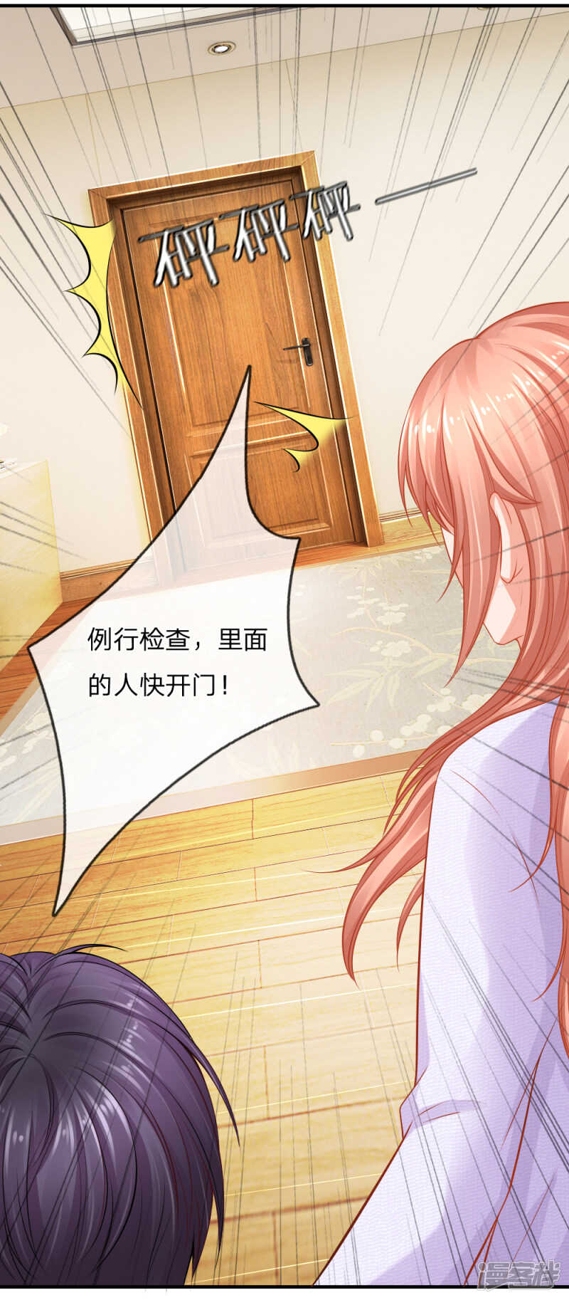 《入骨婚宠腹黑总裁的错嫁小娇妻》协助调查 第4页