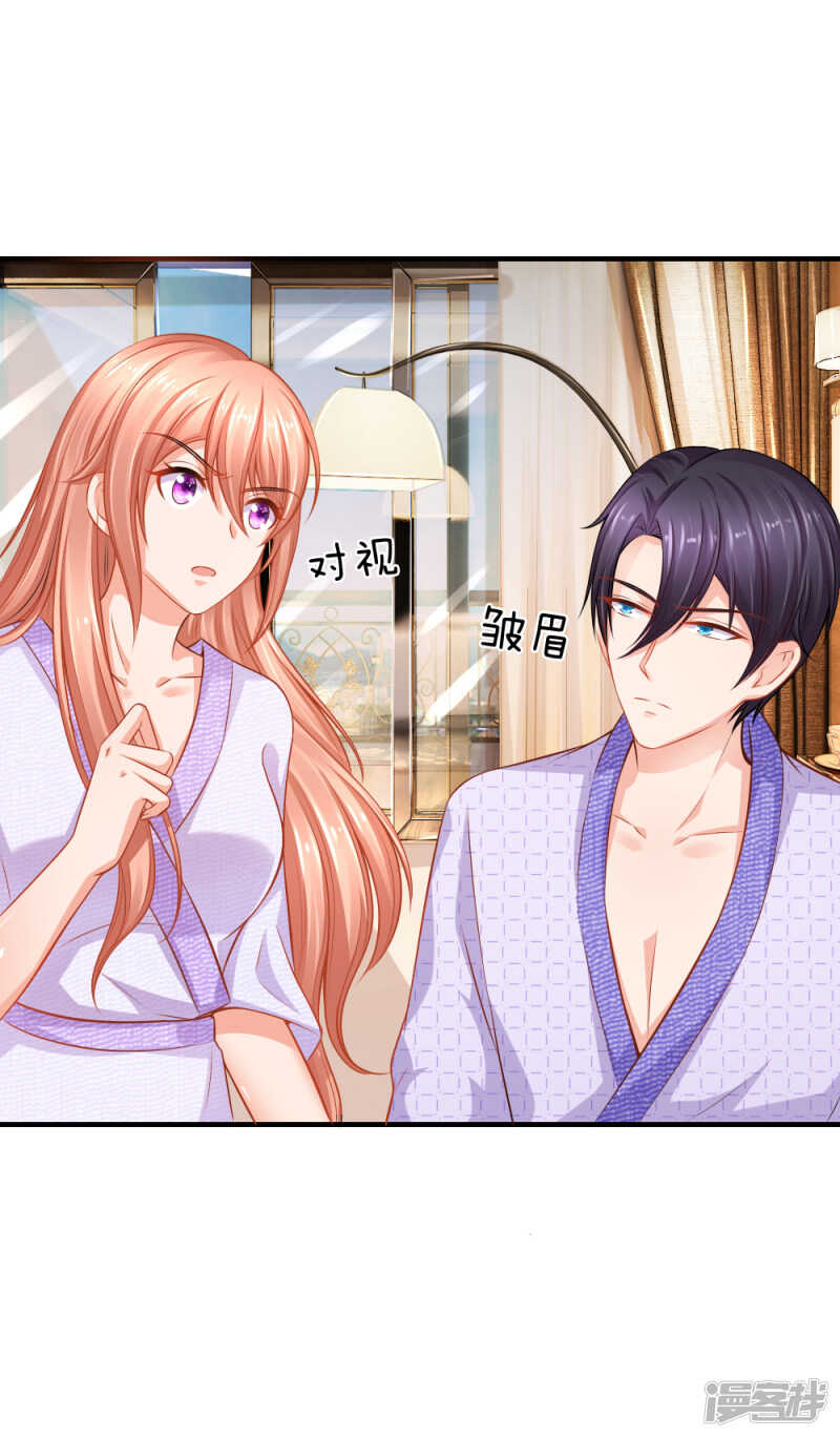 《入骨婚宠腹黑总裁的错嫁小娇妻》协助调查 第5页