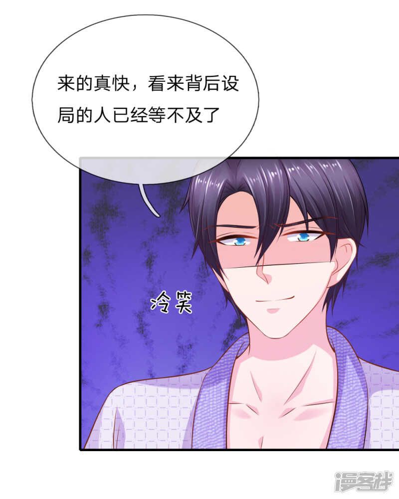 《入骨婚宠腹黑总裁的错嫁小娇妻》协助调查 第7页