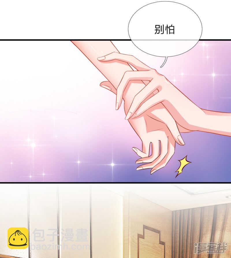 《入骨婚宠腹黑总裁的错嫁小娇妻》协助调查 第9页
