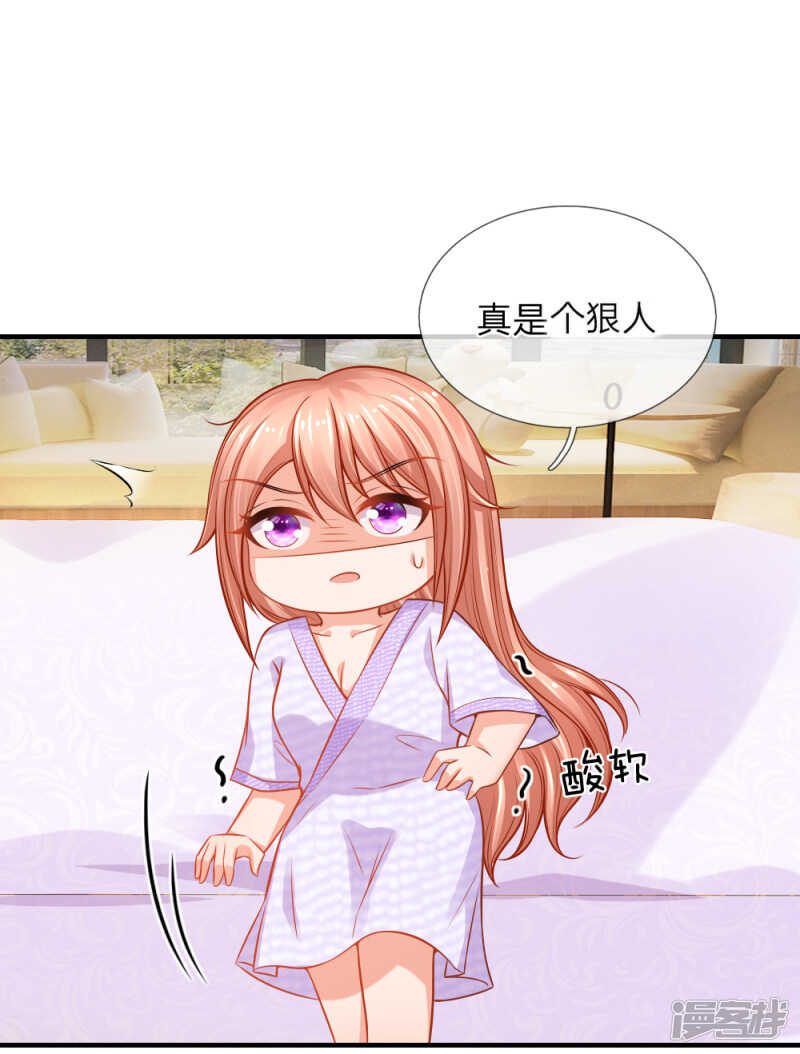 《入骨婚宠腹黑总裁的错嫁小娇妻》落入圈套 第12页