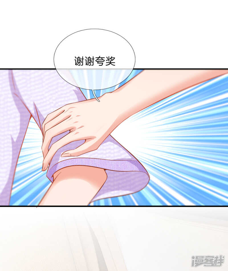 《入骨婚宠腹黑总裁的错嫁小娇妻》落入圈套 第13页