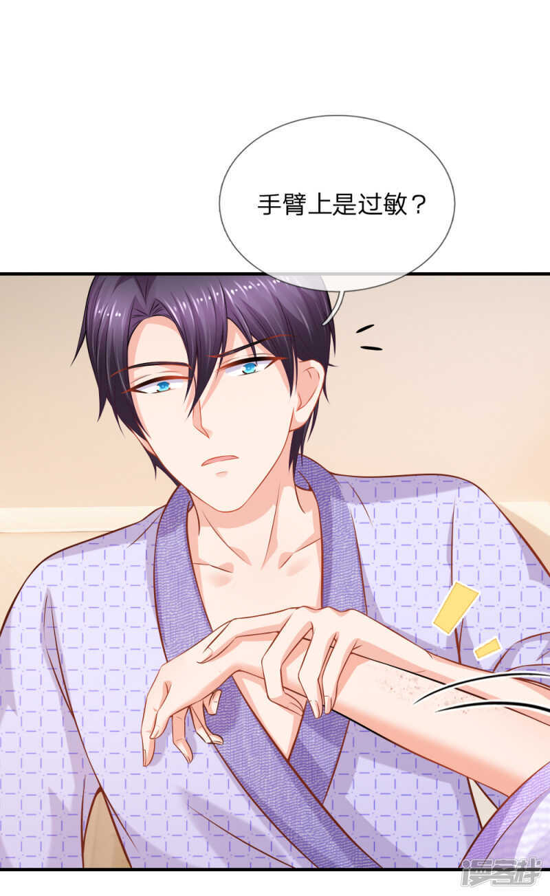 《入骨婚宠腹黑总裁的错嫁小娇妻》落入圈套 第15页