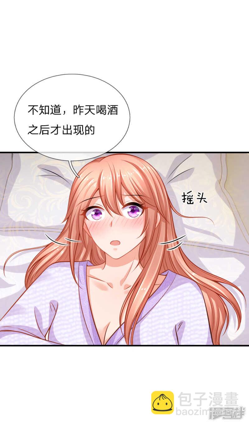 《入骨婚宠腹黑总裁的错嫁小娇妻》落入圈套 第16页