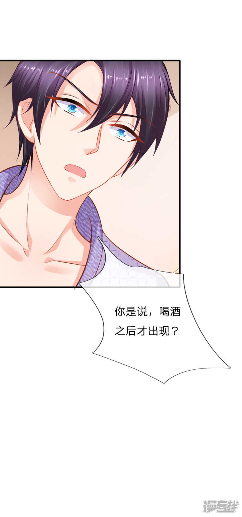 《入骨婚宠腹黑总裁的错嫁小娇妻》落入圈套 第17页