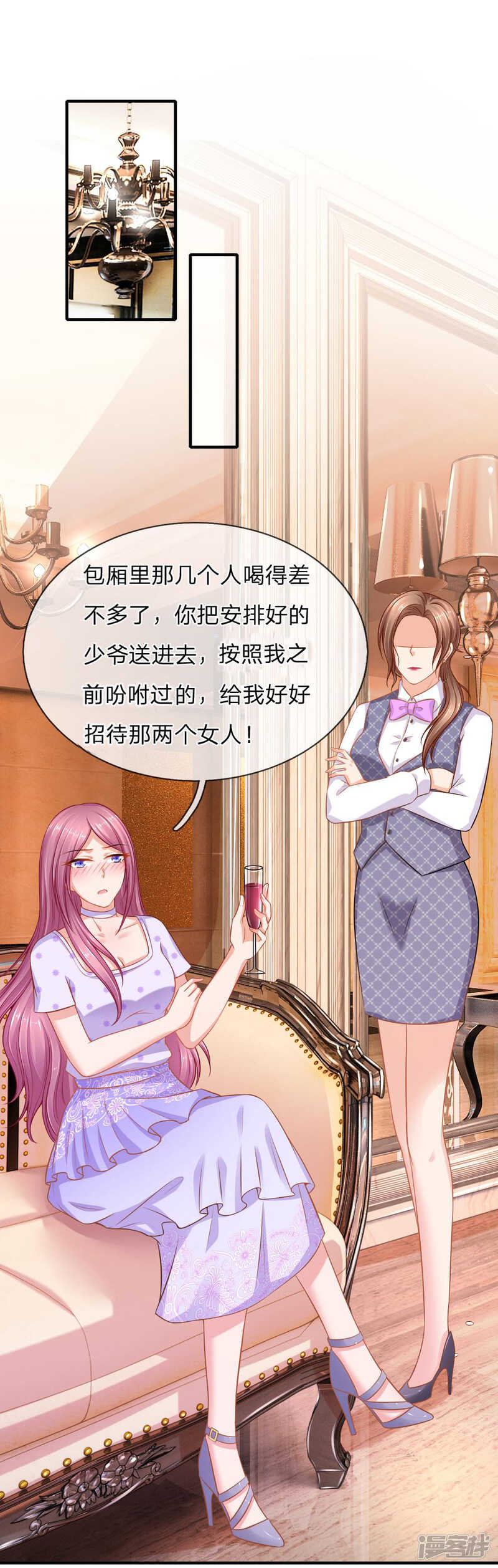 《入骨婚宠腹黑总裁的错嫁小娇妻》落入圈套 第1页