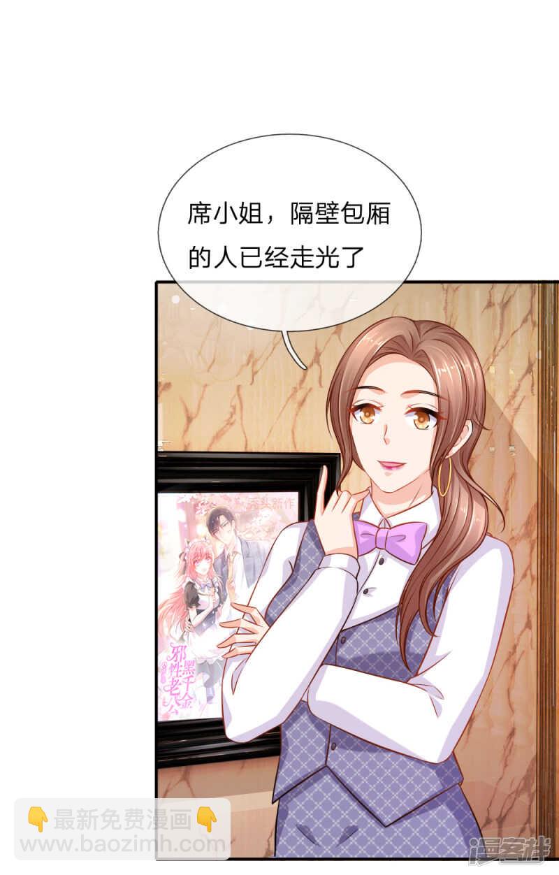 《入骨婚宠腹黑总裁的错嫁小娇妻》落入圈套 第2页