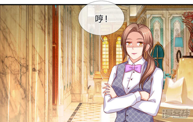 《入骨婚宠腹黑总裁的错嫁小娇妻》落入圈套 第9页