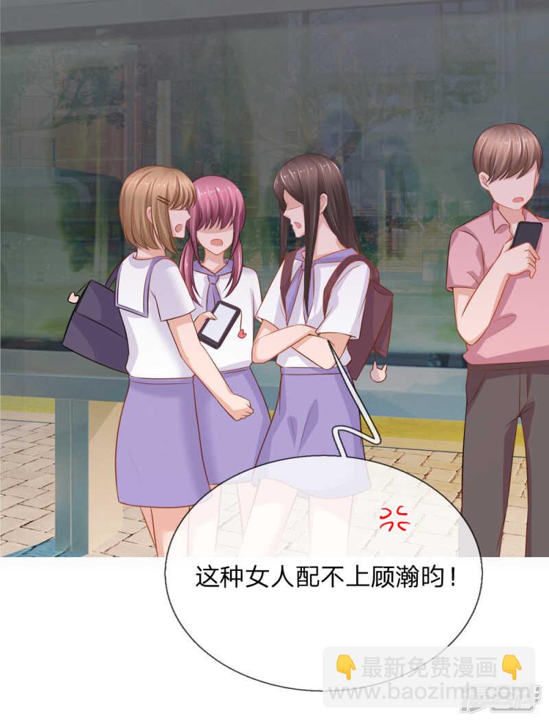 《入骨婚宠腹黑总裁的错嫁小娇妻》监狱风波 第10页