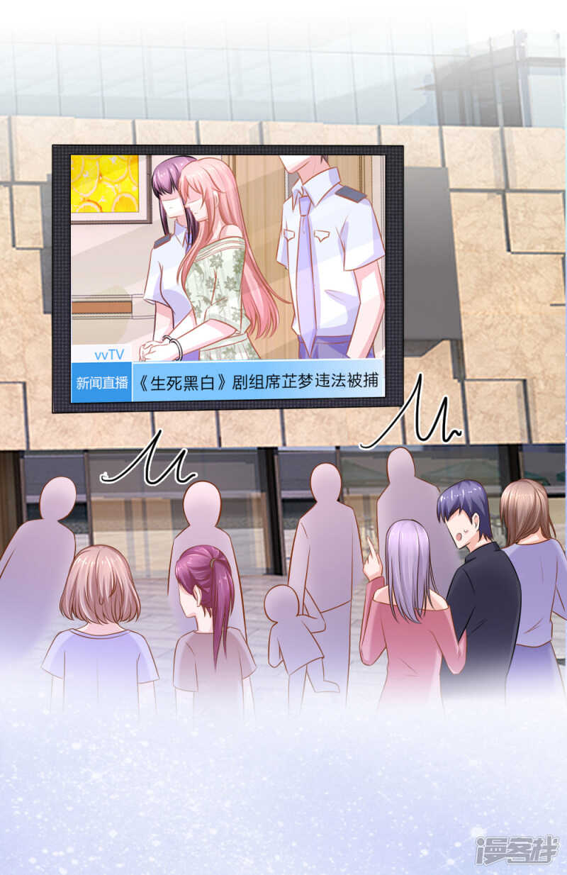 《入骨婚宠腹黑总裁的错嫁小娇妻》监狱风波 第11页