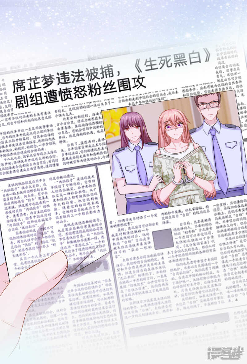 《入骨婚宠腹黑总裁的错嫁小娇妻》监狱风波 第12页