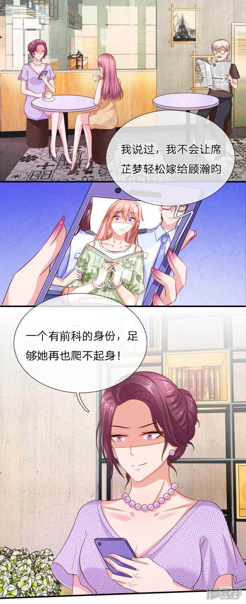 《入骨婚宠腹黑总裁的错嫁小娇妻》监狱风波 第14页