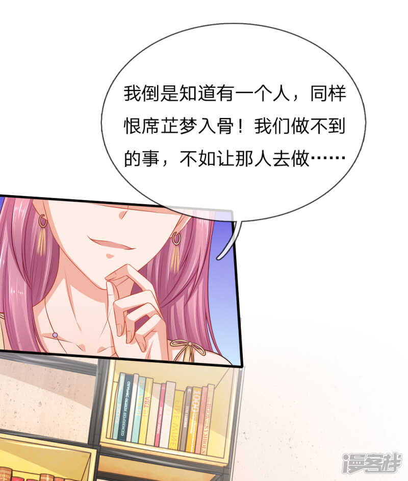 《入骨婚宠腹黑总裁的错嫁小娇妻》监狱风波 第17页