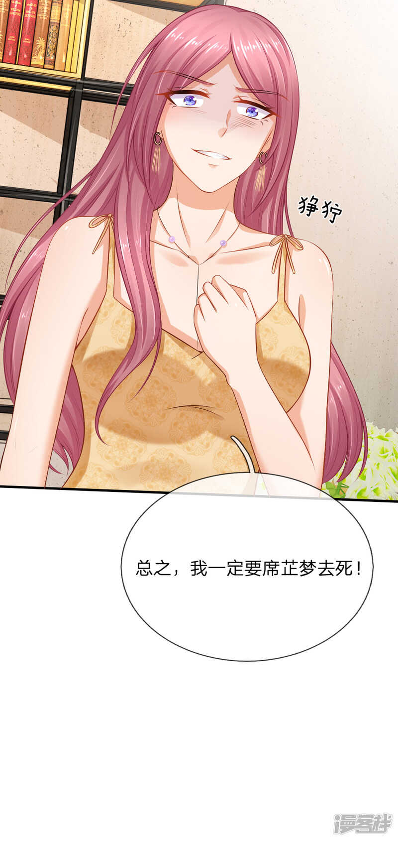 《入骨婚宠腹黑总裁的错嫁小娇妻》监狱风波 第18页