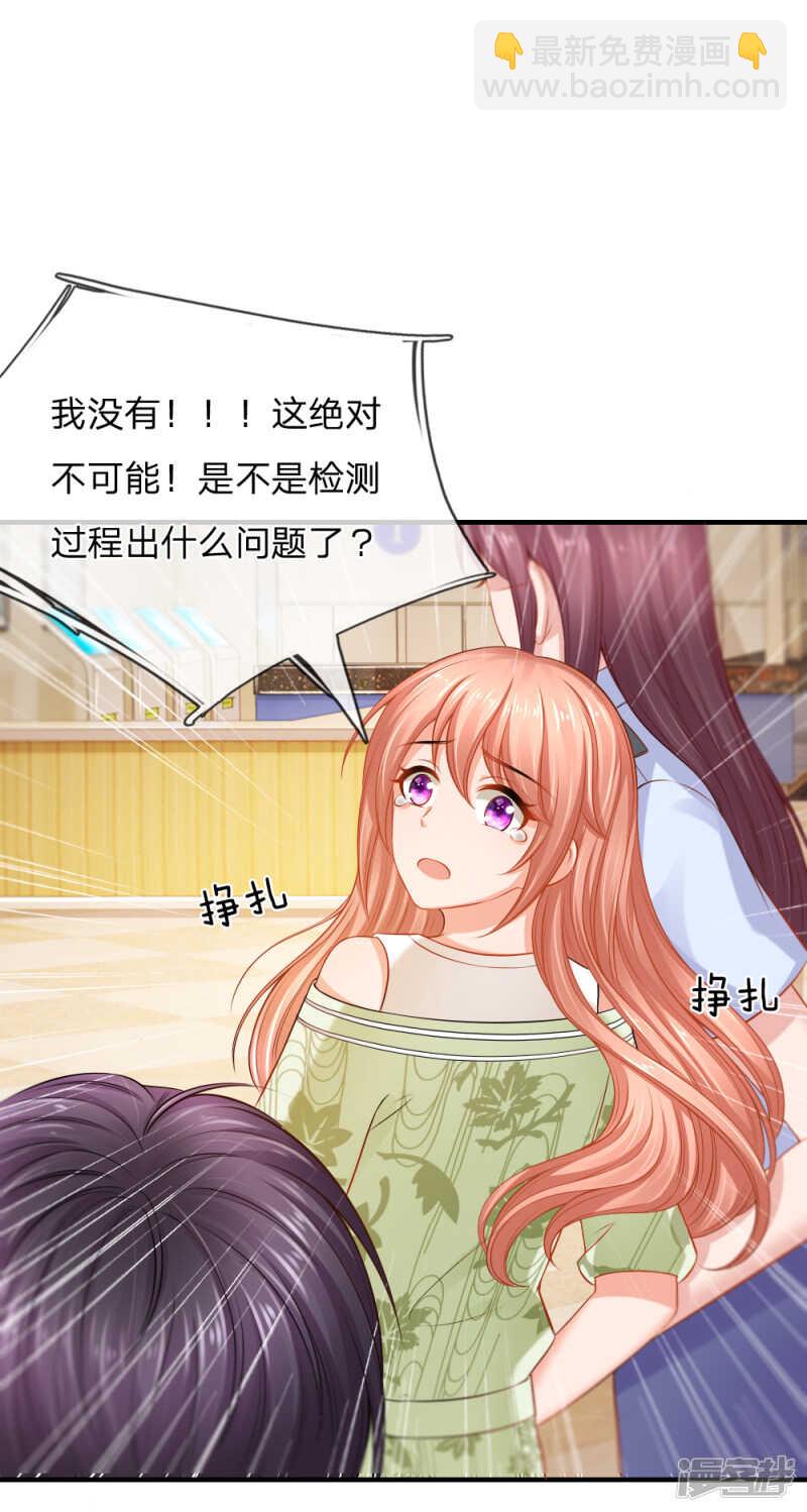 《入骨婚宠腹黑总裁的错嫁小娇妻》监狱风波 第3页