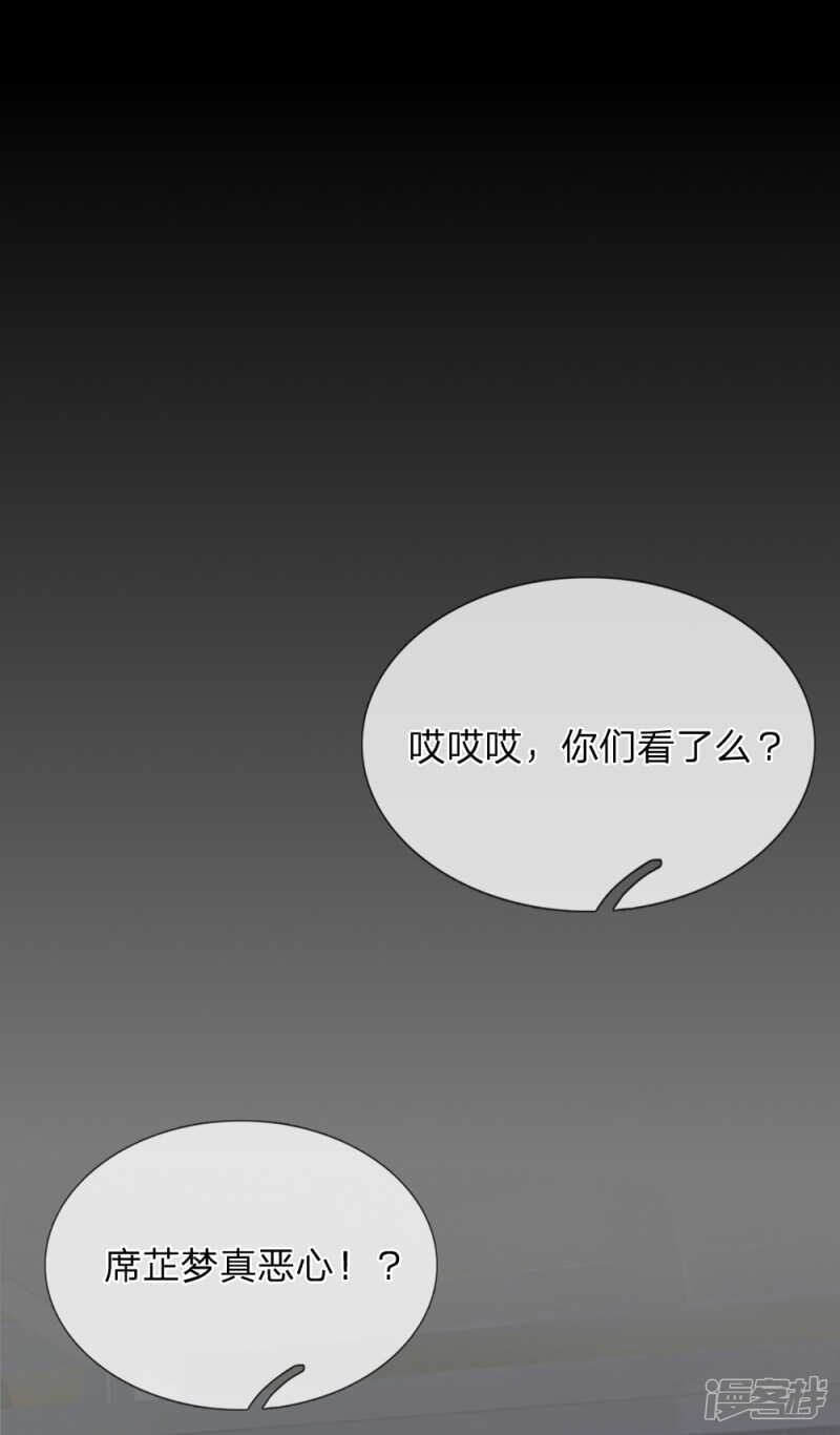 《入骨婚宠腹黑总裁的错嫁小娇妻》监狱风波 第9页
