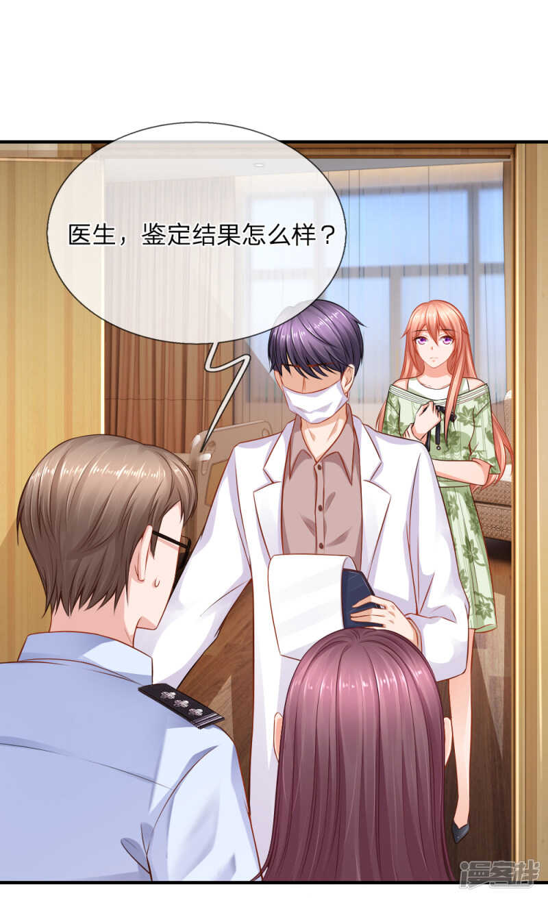 《入骨婚宠腹黑总裁的错嫁小娇妻》新闻曝光 第11页