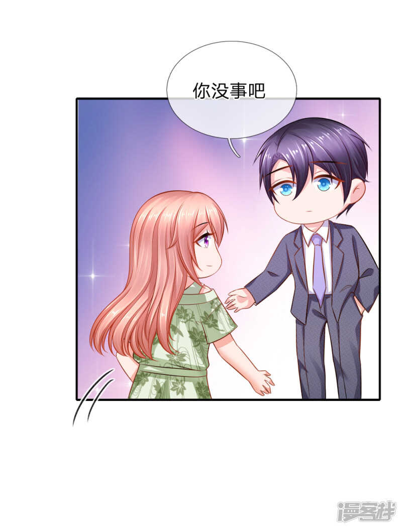 《入骨婚宠腹黑总裁的错嫁小娇妻》新闻曝光 第12页