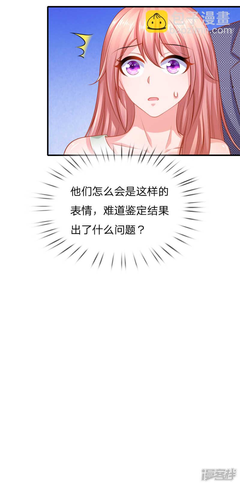《入骨婚宠腹黑总裁的错嫁小娇妻》新闻曝光 第15页