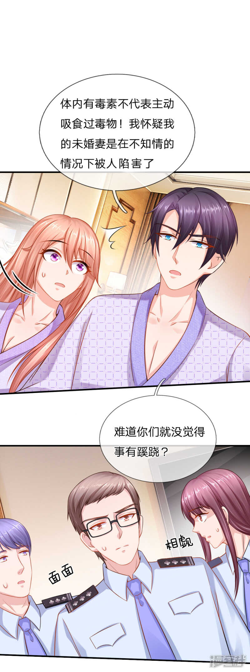 《入骨婚宠腹黑总裁的错嫁小娇妻》新闻曝光 第2页