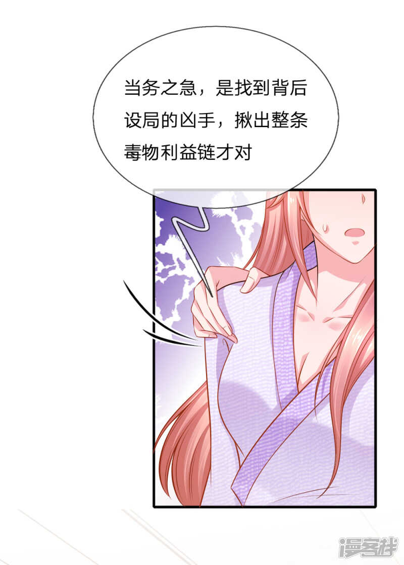 《入骨婚宠腹黑总裁的错嫁小娇妻》新闻曝光 第5页