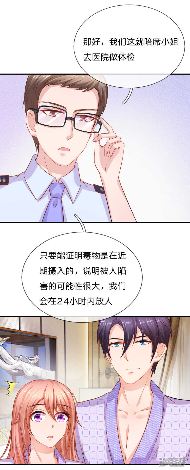《入骨婚宠腹黑总裁的错嫁小娇妻》新闻曝光 第8页