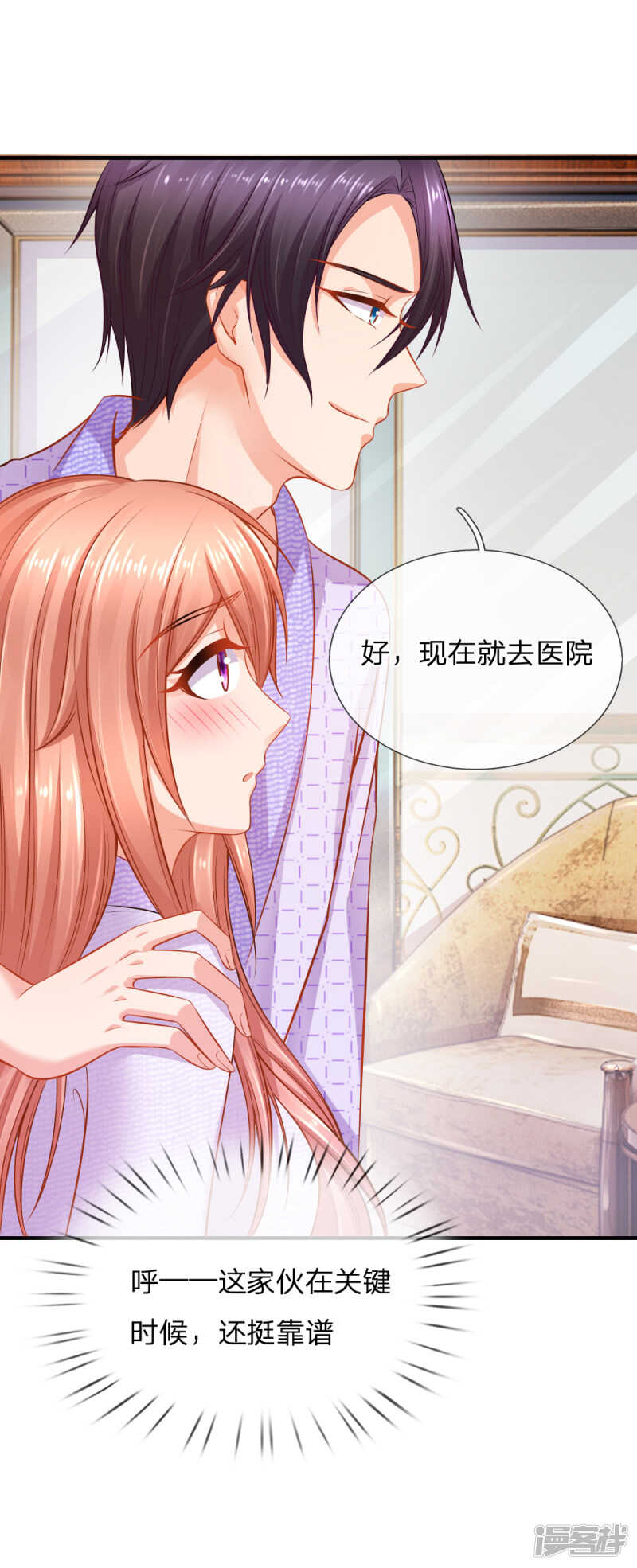 《入骨婚宠腹黑总裁的错嫁小娇妻》新闻曝光 第9页