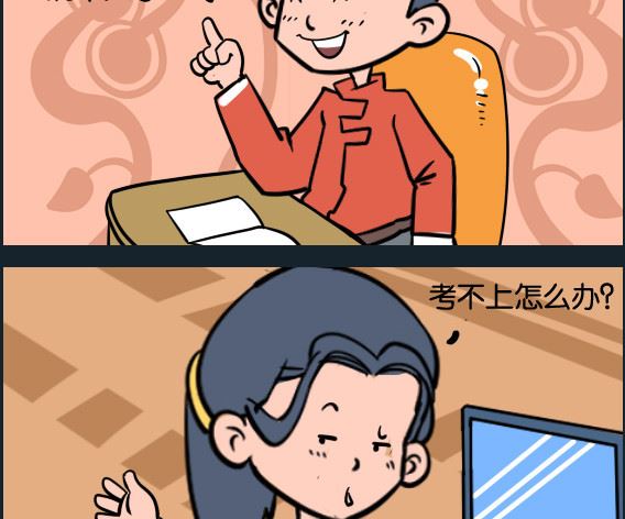 《冒菜小火火1》第001话 上大学 第2页