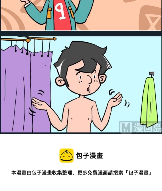 《冒菜小火火1》第004话 身轻如燕 第3页
