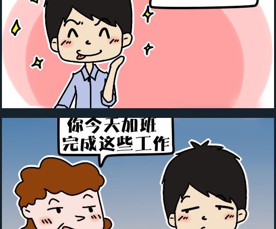 《冒菜小火火1》第008话 生发水 第2页