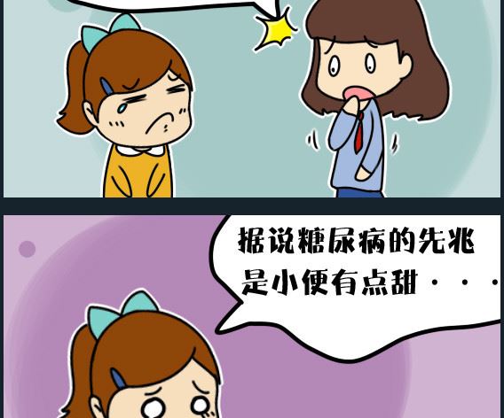 《冒菜小火火1》第006话 生病了 第2页