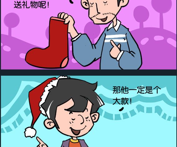 《冒菜小火火1》第009话 圣诞老人 第2页