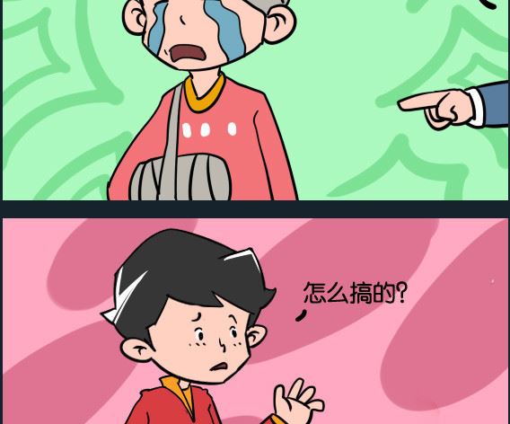 《冒菜小火火1》第010话 胜利者 第2页