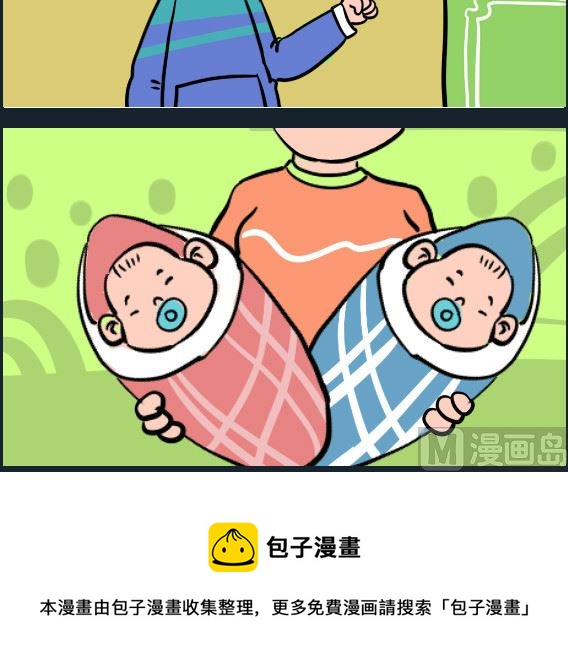 《冒菜小火火1》第017话 事半功倍 第3页