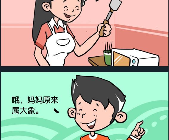 《冒菜小火火1》第019话 属什么 第2页