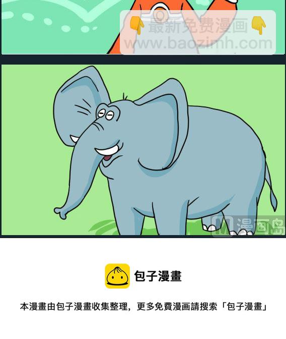《冒菜小火火1》第019话 属什么 第3页
