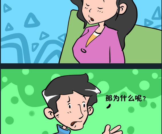 《冒菜小火火1》第023话 丝袜 第2页