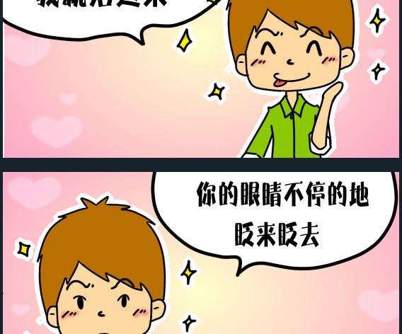 《冒菜小火火1》第025话 死去活来 第2页