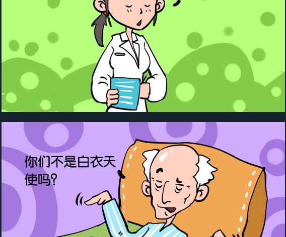 《冒菜小火火1》第034话 天使 第2页