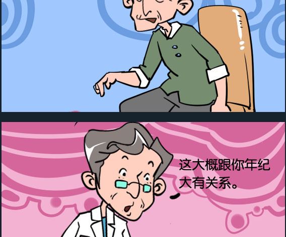 《冒菜小火火1》第035话 同岁 第2页