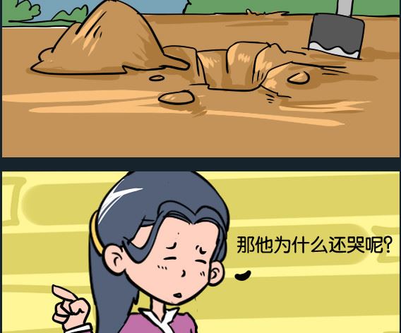 《冒菜小火火1》第040话 挖洞 第2页