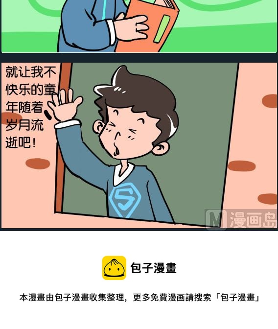 《冒菜小火火1》第037话 童年 第3页