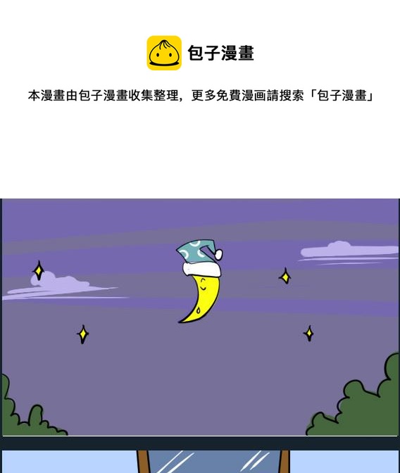 《冒菜小火火1》第041话 微博 第1页