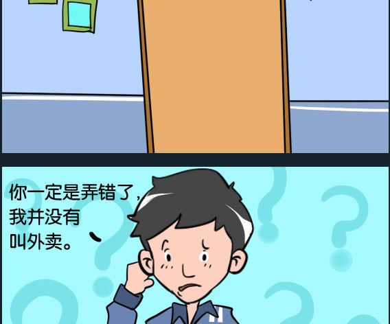 《冒菜小火火1》第041话 微博 第2页